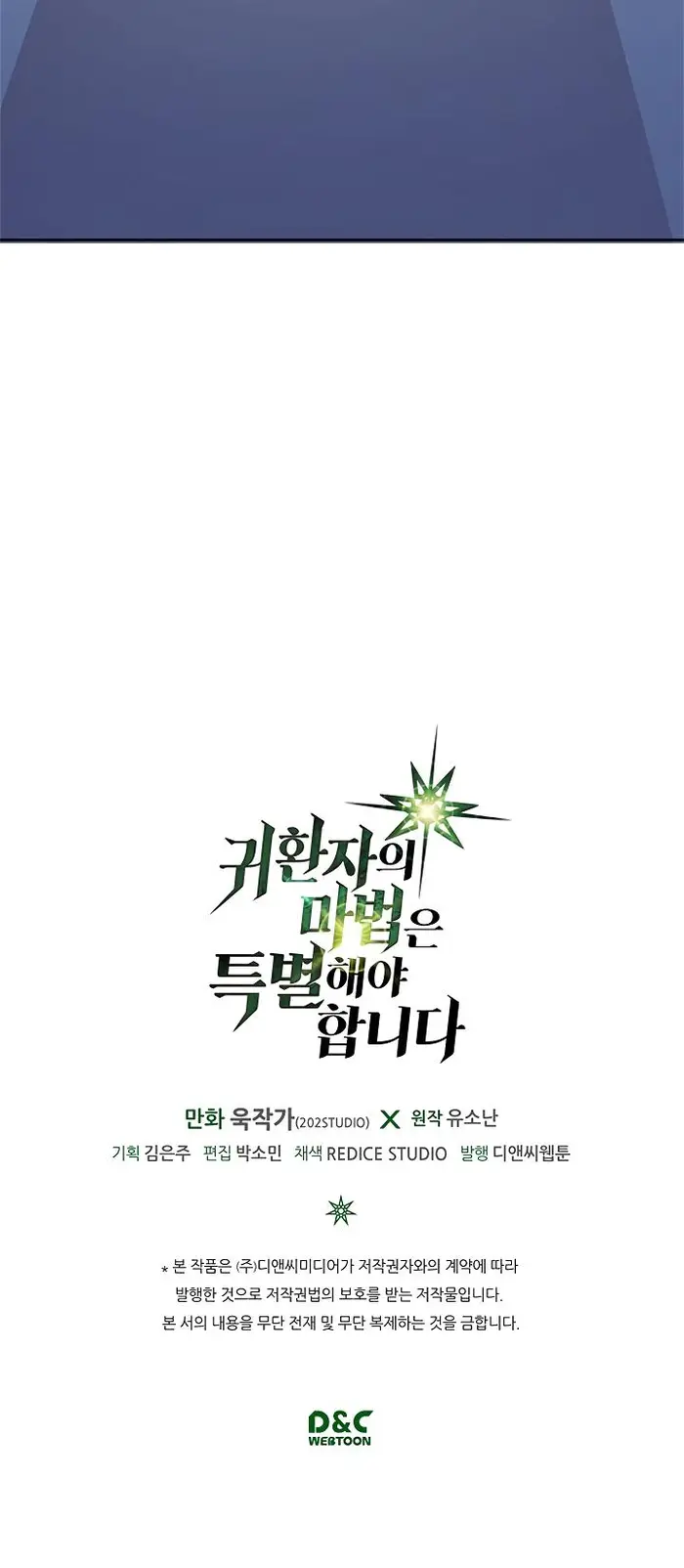 A Returner’s Magic Should Be Special Chapter 51 image 32_optimized